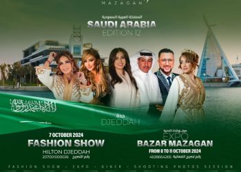 قفطان مازغان ينطلق في جدة لأول مرة بدورته الثانية عشرة