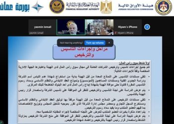 الرقابة المالية تنتهي من برنامج لتطوير قدرات كوادر هيئة الأوراق المالية الأردنية بشأن الرقابة على أسواق التداول