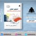 الثقافة تصدر «التأويل الثقافي .. مقاربات في السرد والنقد الشارح» بهيئة الكتاب