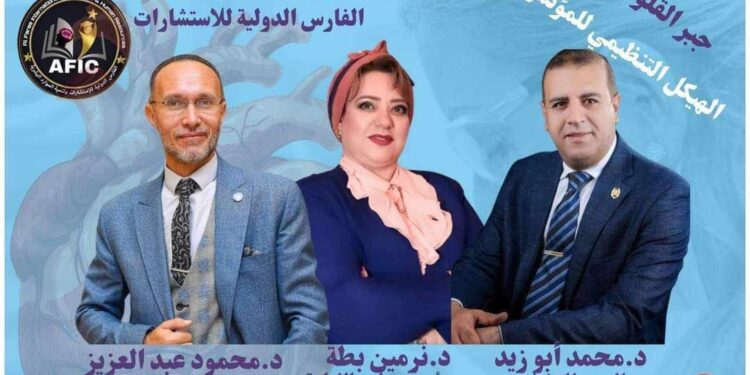 اقتراب فعاليات(المؤتمر الطبي الدولي)للقلب و السكر و التغذية العلاجية)برئاسة الدكتور طاهر بطة