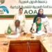 المنظمة العربية للتنمية الزراعية توقع مذكرة تعاون مع منظمة تنمية المرأة