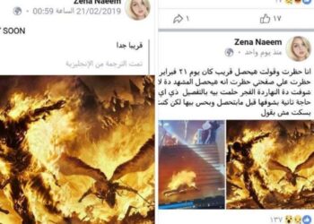 إعلامية تتنبأ من سنوات بحوادث تكتبها قبل حدوثها وتنشرها بعد حدوثها