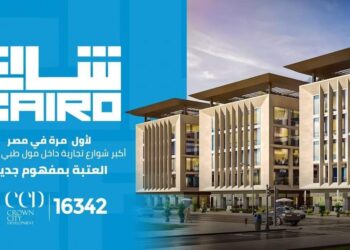 باستثمارات 3 مليارات جني  كرون سيتي ” Crown City Development” تطلق مشروعها الجديد «شارع CAIRO » بمدينة أكتوبر