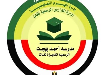 مدرسة متميزة بالهرم تخالف قرار وزير التربية والتعليم