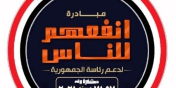 فكرة بسيطه عن مبادرة أنفعهم للناس