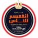 فكرة بسيطه عن مبادرة أنفعهم للناس