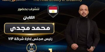 دكتوره ولاء سامي تعلن عن انطلاق فعاليات مهرجان الجمال العربي للإبداع
