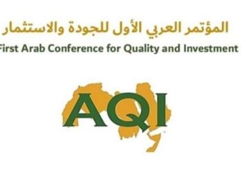 غدا انطلاق المؤتمر العربي الأول للجودة والاستثمار