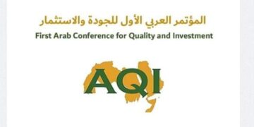 غدا انطلاق المؤتمر العربي الأول للجودة والاستثمار