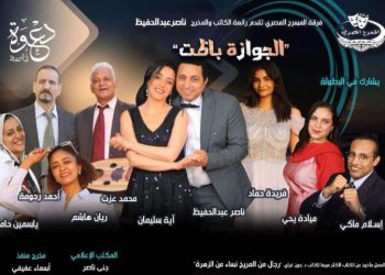 الجوازة باظت” تشعل مسرح نقابة الصحفيين في إحتفالات أكتوبر