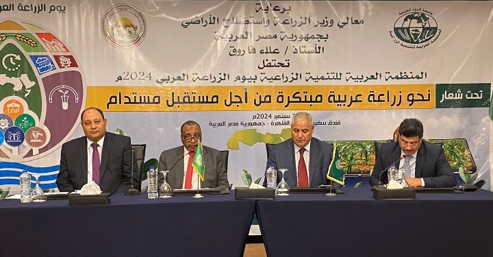 المنظمه العربية للتنمية الزراعية تحتفل بيوم الزراعة العربي 2024