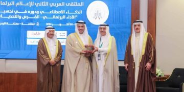المنظمة العربية للتنمية الإدارية تُطلق فعاليات “الملتقى العربي الثاني للإعلام البرلماني”، بالمنامة