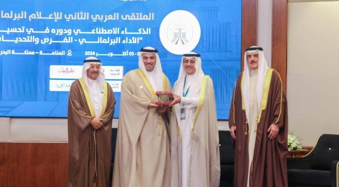 المنظمة العربية للتنمية الإدارية تُطلق فعاليات “الملتقى العربي الثاني للإعلام البرلماني”، بالمنامة