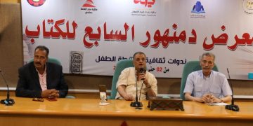 هيئة الكتاب تستعرض «التراث الثقافي في البحيرة» بمعرض دمنهور السابع