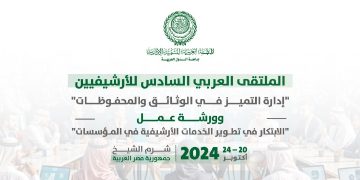 “القومي لحقوق الإنسان” يعقد الملتقي ال١٧ لمنظمات المجتمع المدني