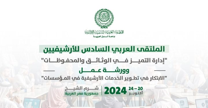 “القومي لحقوق الإنسان” يعقد الملتقي ال١٧ لمنظمات المجتمع المدني