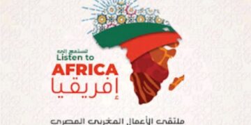 انتهاء الخطوط التنفيذية لإطلاق فعاليات (ملتقى الأعمال المغربي المصري)تحت عنوان”نحو شراكة عربية أفريقية”
