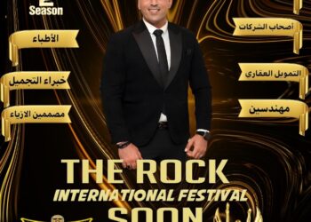 اقتراب فعاليات مهرجان(الصخرة) في موسمه الثاني برئاسة رجل الأعمال أحمد المحمدي