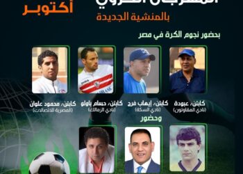 النجوم يضيئون المنشية الجديدة في المهرجان الكروي برعاية هاني زغدان الجمعة المقبلة