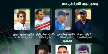 النجوم يضيئون المنشية الجديدة في المهرجان الكروي برعاية هاني زغدان الجمعة المقبلة