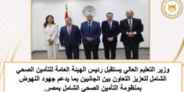 الحصاد الأسبوعي لأنشطة وزارة التعليم العالي والبحث العلمي