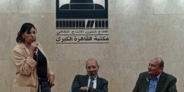 رؤى تحليلية للتداول المالي بالبورصة بمكتبة القاهره الكبرى بالزمالك