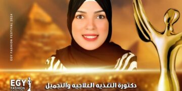 رسميا..تكريم خبيرة التجميل و التغذية العلاجية آية حامد في مهرجان(إيجي فاشون) في موسمه الثالث عشر