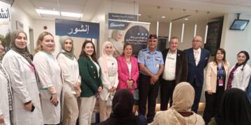 وزارة الصحة مديرية صحة العاصمة ممثلة بمركز صحي الأميرة بسمة الشامل تحتفل بأكتوبر الوردي
