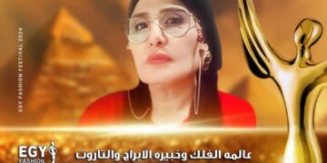 رسميا.. عالمة الفلك الدكتورة عبير تشارك في مهرجان(إيجي فاشون) في موسمه الثالث عشر