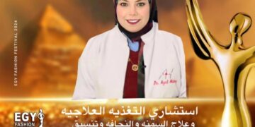 رسميا.. الدكتورة آيات محمود حلمي تشارك في مهرجان(إيجي فاشون) في موسمه الثالث عشر