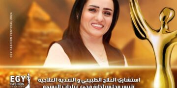 رسميا.. الدكتورة بسمة جميل تشارك في مهرجان(إيجي فاشون) في موسمه الثالث عشر