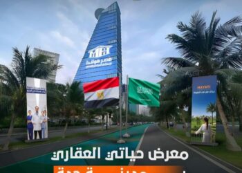 اقتراب افتتاح معرض حياتى العقارى بمدينه جده