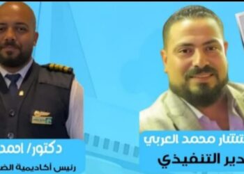 اقتراب فعاليات حفل(أفضل مضيف جوي في الوطن العربي )برعاية شركة(العربي) للحراسات الخاصة