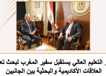 حصاد وزارة التعليم العالي والبحث العلمي في 7 أيام