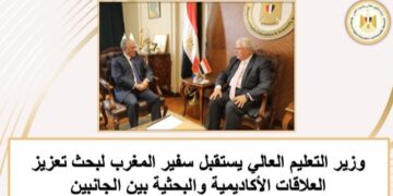 حصاد وزارة التعليم العالي والبحث العلمي في 7 أيام
