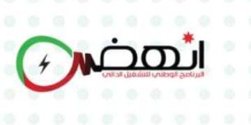 برنامج “انهض” في عمان وإربد .. هذا الشهر