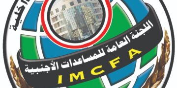 اللجنة العامة للمساعدات الأجنبية التابعة لوزارة التموين والتجارة الداخلية تتسلم سوقًا استهلاكيًا وتجاريًا في العاشر من رمضان لتوسيع الخدمات التموينية