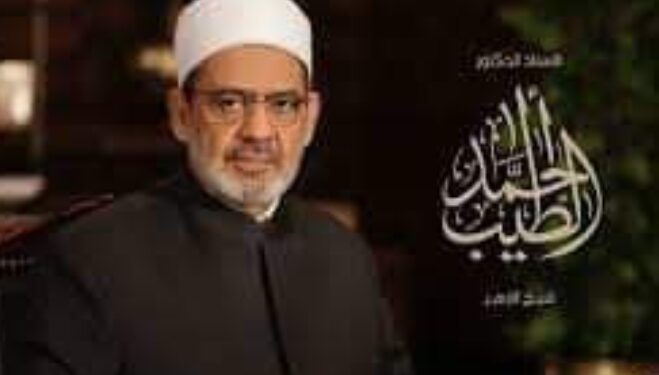 شيخ الأزهر يقطع زيارته لأذربيجان لتلقي العزاء في وفاة شقيقته الكبرى