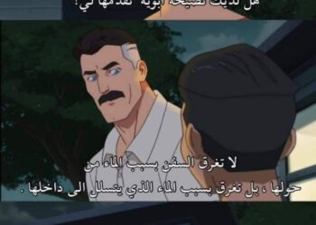 نصيحة أبوية