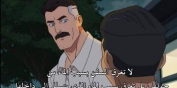 نصيحة أبوية