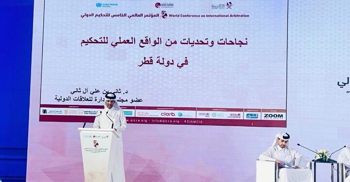 انطلاق المؤتمر العالمي الخامس للتحكيم الدولي في الدوحة