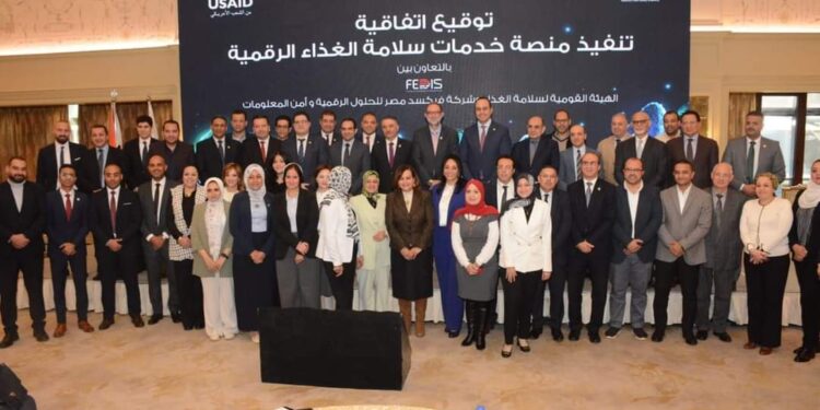 الهيئة القومية لسلامة الغذاء و فيكسد مصر للحلول الرقمية وأمن المعلومات تعلنان عن شراكة استراتيجية