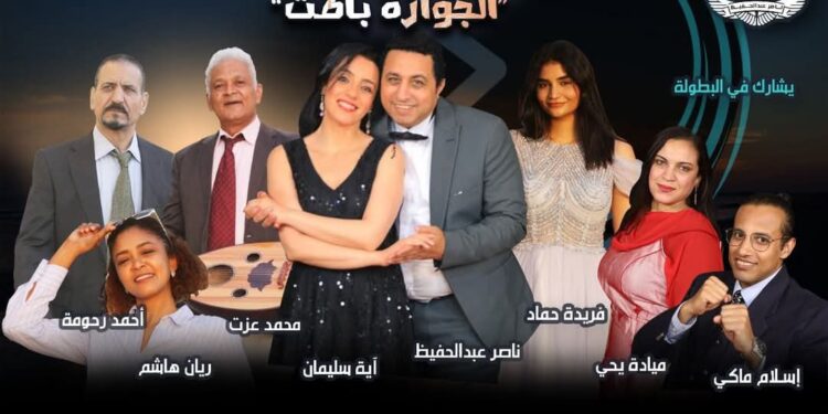 ريان هاشم تجسد ثلاث  شخصيات كوميدية بمسرحية الجوازة باظت لفرقة المسرح المصري