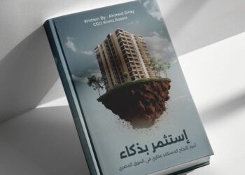 أطلق المستشار العقاري أحمد سراج كتاب ” إستثمر بذكاء “