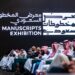 معرض المخطوطات السعودي يناقش تاريخ الكنوز النادرة ودور التقنية والذكاء الاصطناعي في حفظها