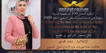 تكريم  الإعلامية دعاء مجدي في الدورة العاشرة لــ  “مهرجان هرم الابداع الدولي