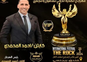 أقتراب فعاليات مهرجان الصخرة الموسم الثانى رجل الأعمال أحمد المحمدى صاحب شركه الصخرة للحراسات
