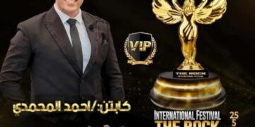 أقتراب فعاليات مهرجان الصخرة الموسم الثانى رجل الأعمال أحمد المحمدى صاحب شركه الصخرة للحراسات