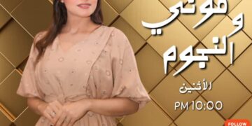 امنيه بدير تروج لأحدث برامجها الاذاعيه علي اذاعه 99fm قريبا .. امنيه بدير تستعد لتقديم سيزون اذاعي باسم ” موني والنجوم “
