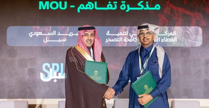 بين البريد السعودي |سبل والمركز الوطني لتنمية الغطاء النباتي توقيع مذكرة تفاهم لتعزيز التعاون في الاستدامة البيئية